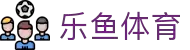 乐鱼(中国)leyu·官方网站-登录入口